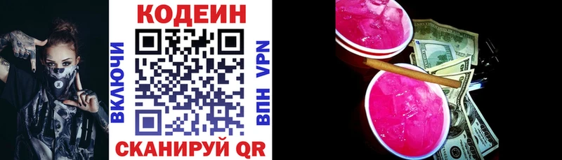 Кодеиновый сироп Lean напиток Lean (лин)  закладка  Тогучин 