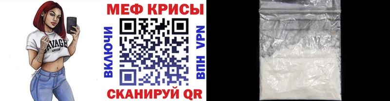 Мефедрон кристаллы  Тогучин 