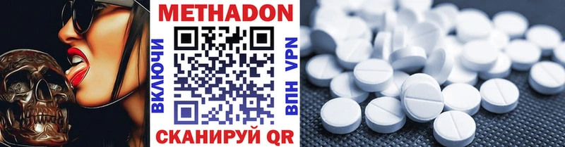 Метадон methadone  Тогучин 