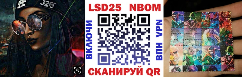 Марки 25I-NBOMe 1500мкг  OMG ССЫЛКА  Тогучин 